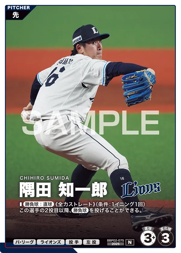 BBP02-075 隅田 知一郎