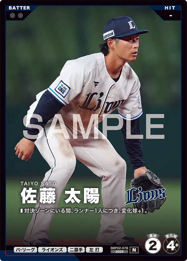 BBP02-078 佐藤 太陽