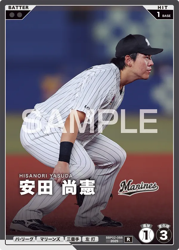 BBP02-088 安田 尚憲