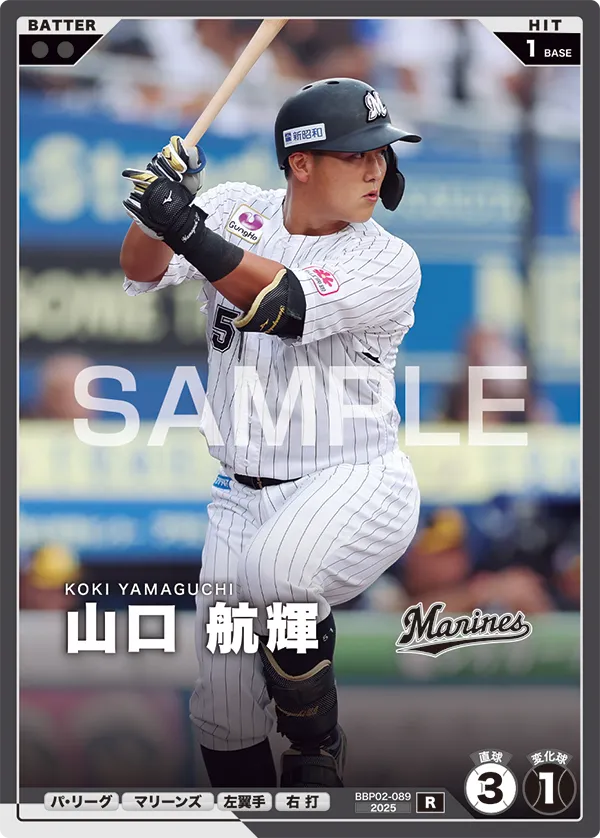 BBP02-089 山口 航輝