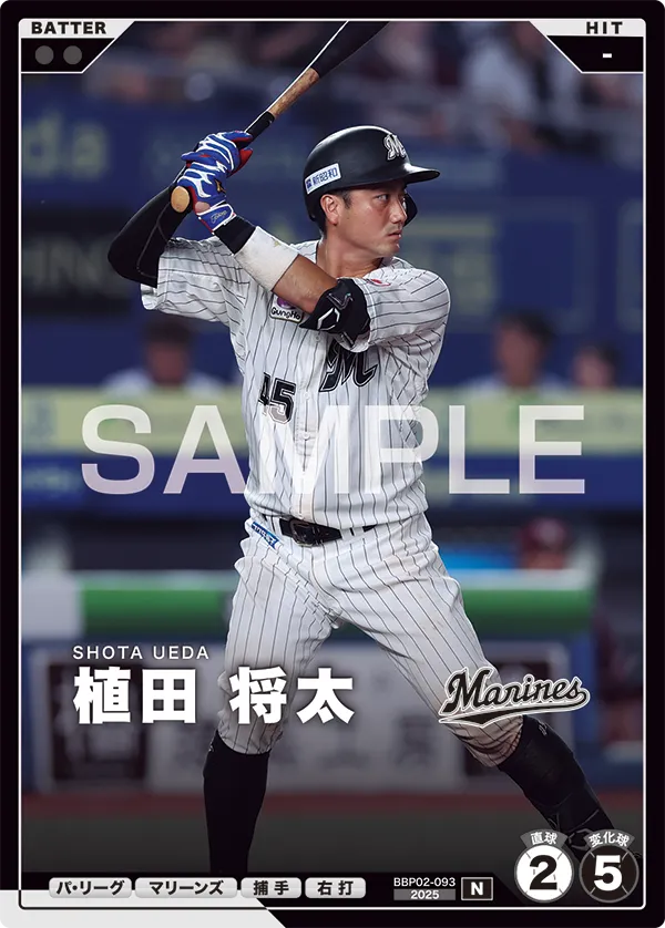 BBP02-093 植田 将太