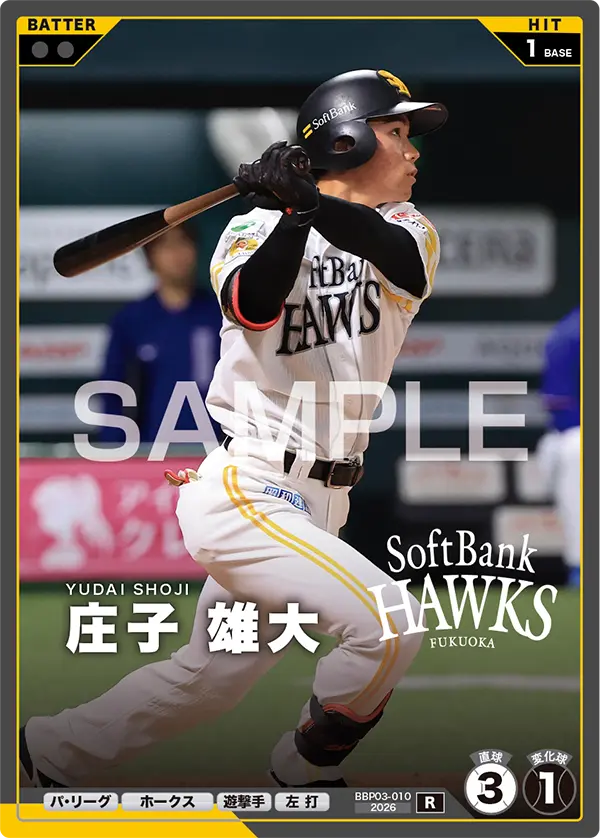 BBP03-010 庄子 雄大