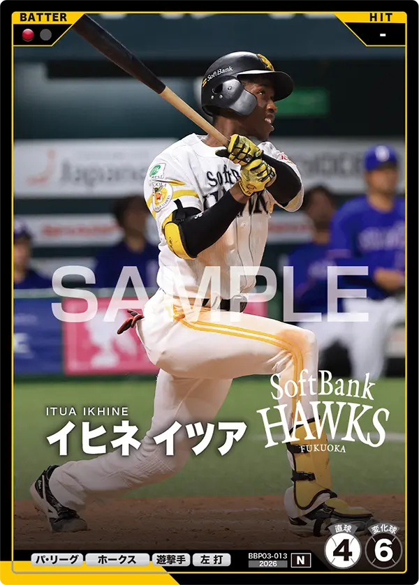 BBP03-013 イヒネ イツア