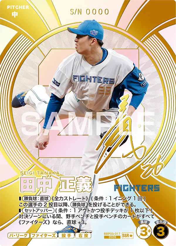 BBP03-017 田中 正義
