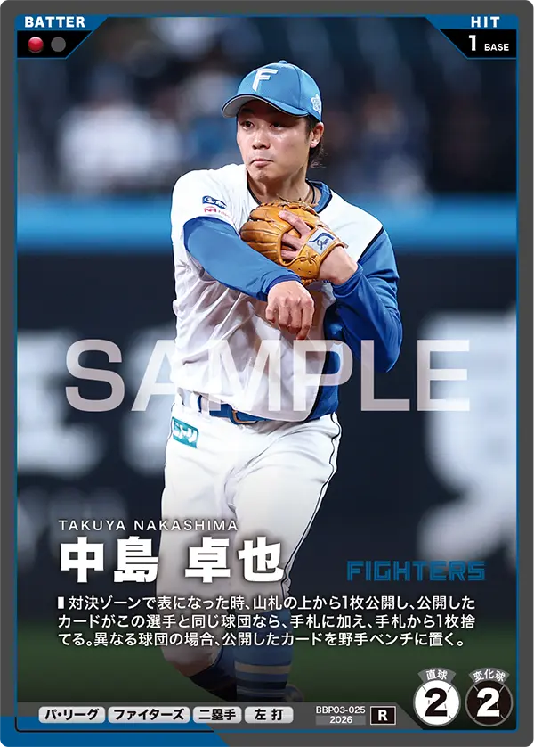 BBP03-025 中島 卓也