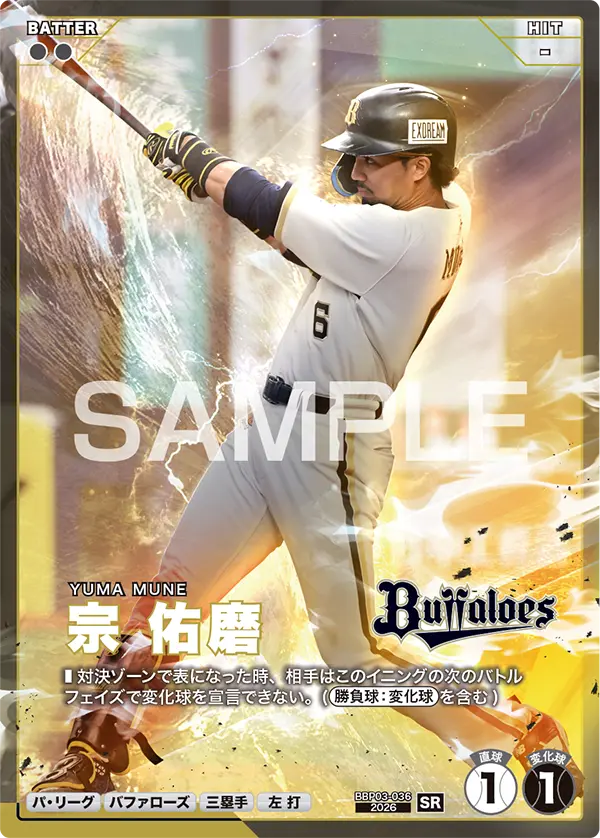 BBP03-036 宗 佑磨