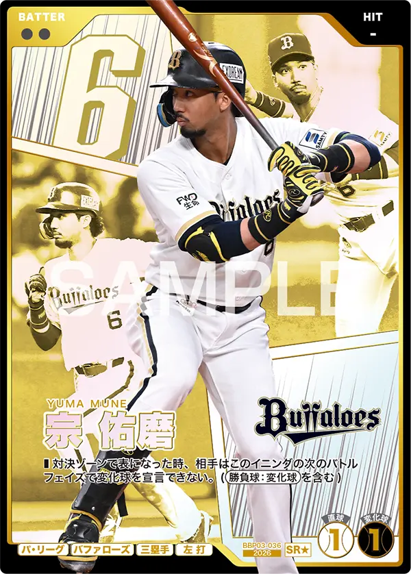 BBP03-036 宗 佑磨
