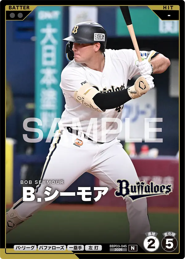 BBP03-045 Ｂ．シーモア
