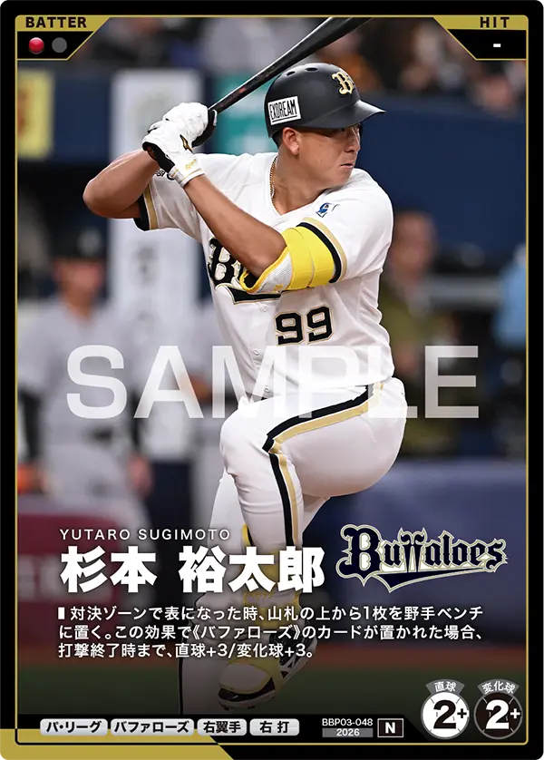 BBP03-048 杉本 裕太郎