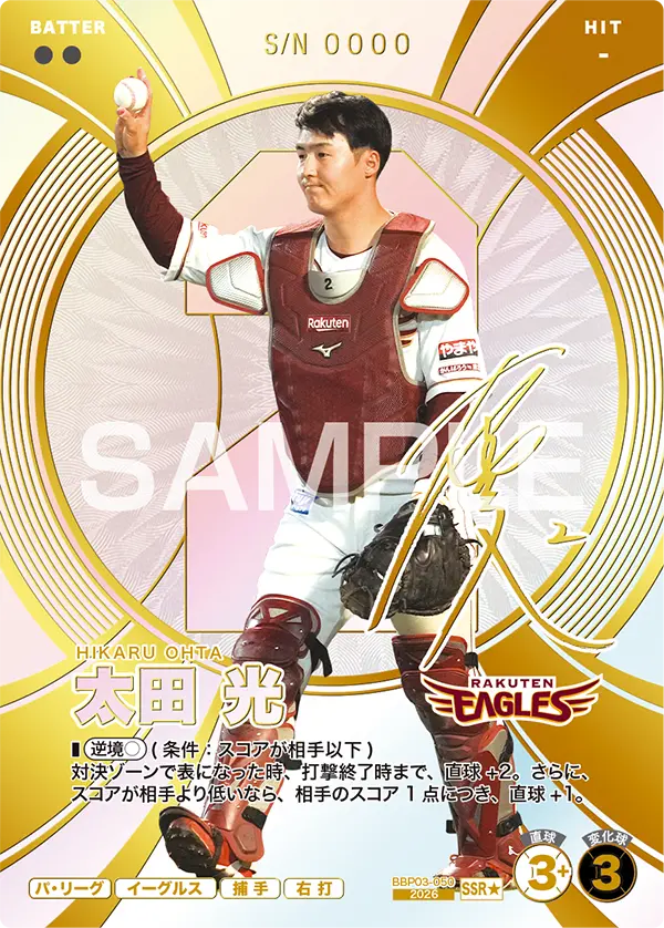 BBP03-050 太田 光