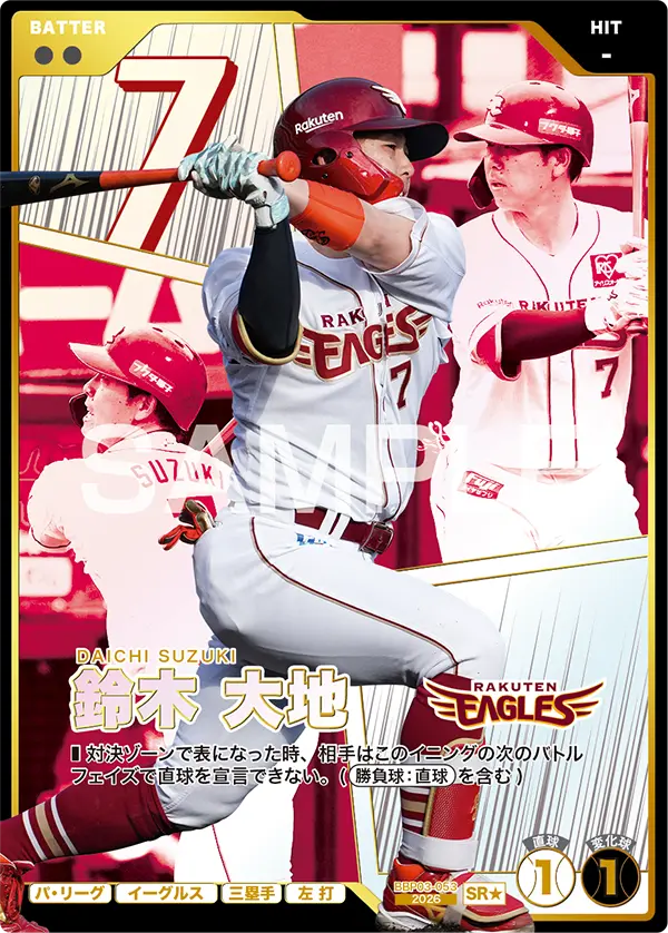 BBP03-053 鈴木 大地