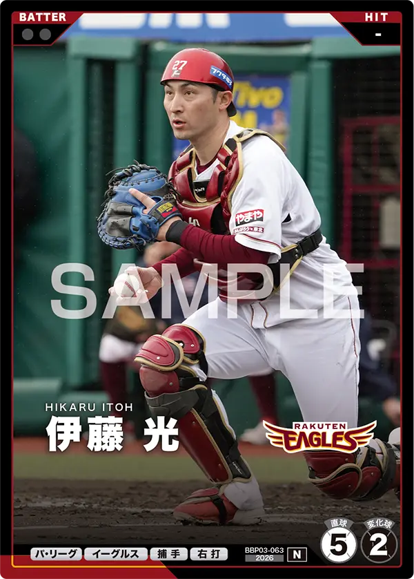 BBP03-063 伊藤 光