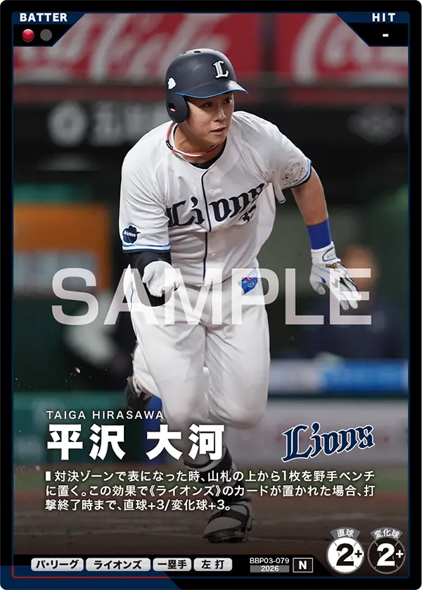 BBP03-079 平沢 大河