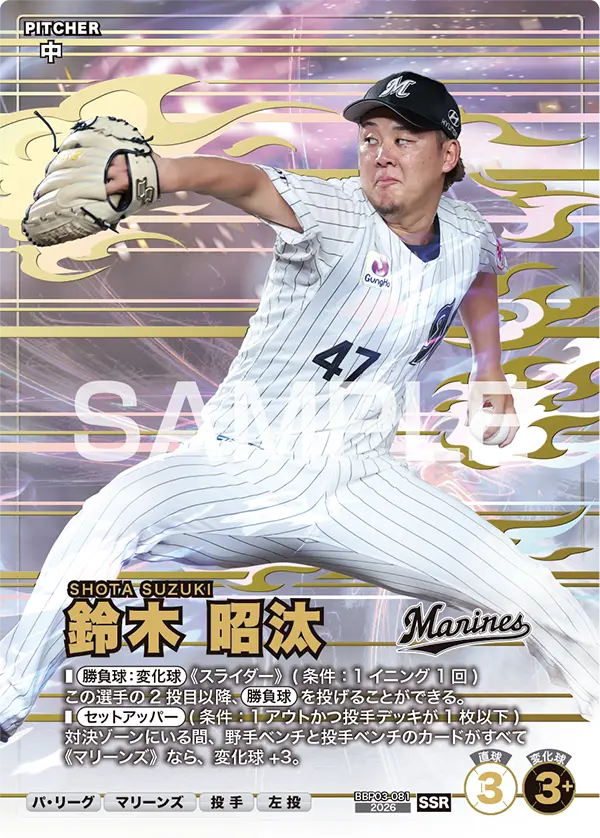 BBP03-081 鈴木 昭汰