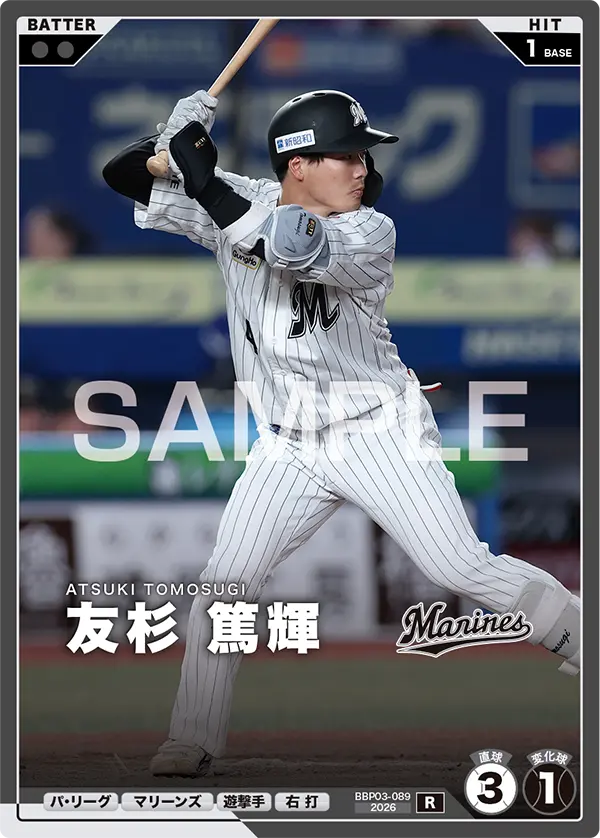 BBP03-089 友杉 篤輝