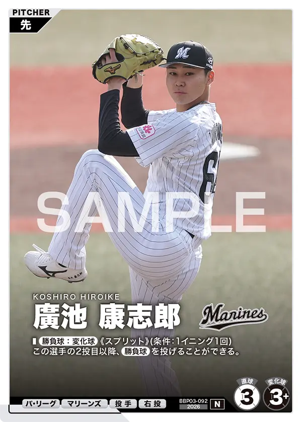 BBP03-092 廣池 康志郎