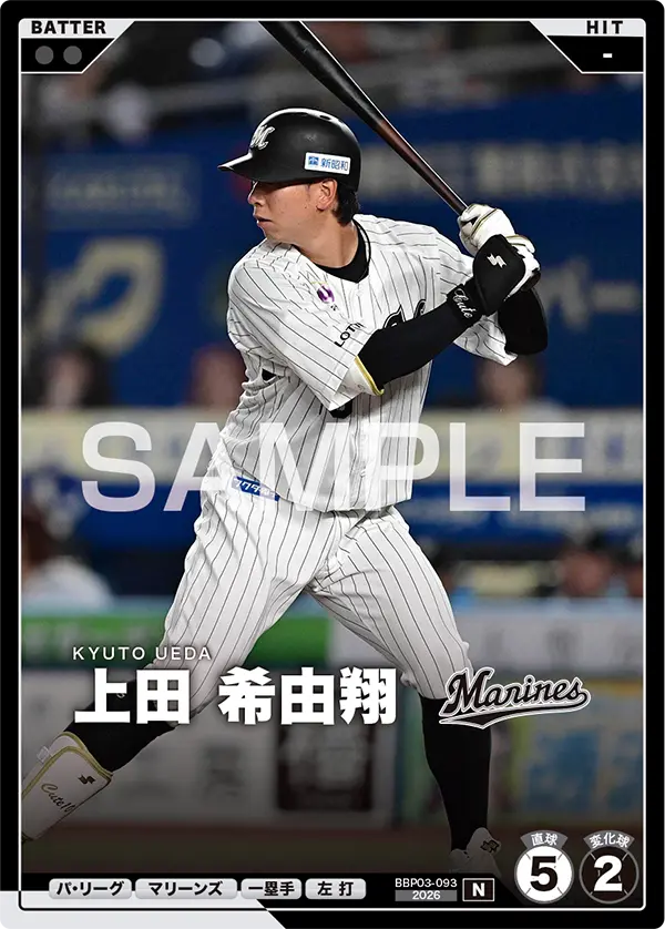 BBP03-093 上田 希由翔