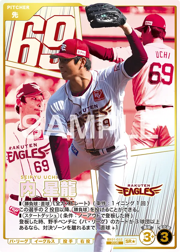 BX01-032 内 星龍