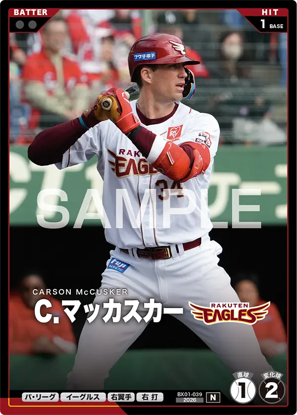 BX01-039 Ｃ．マッカスカー