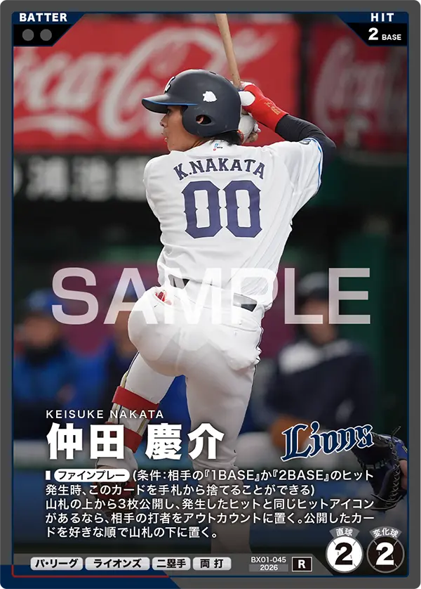 BX01-045 仲田 慶介
