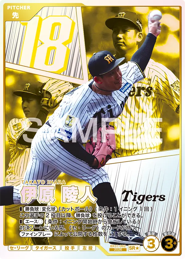 BX01-062 伊原 陵人