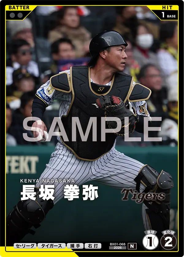 BX01-068 長坂 拳弥