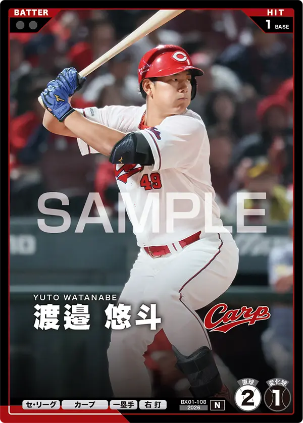 BX01-108 渡邉 悠斗