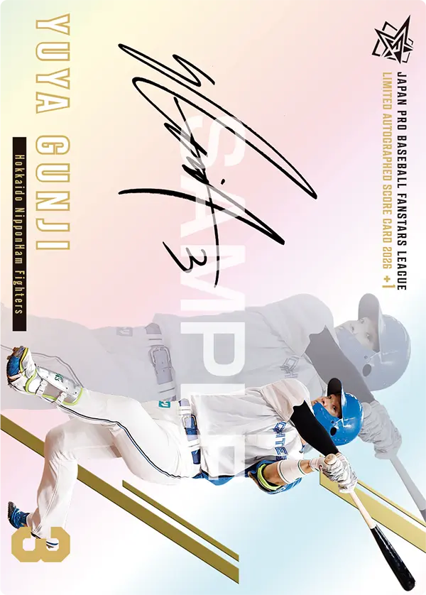 SA03-02 郡司 裕也