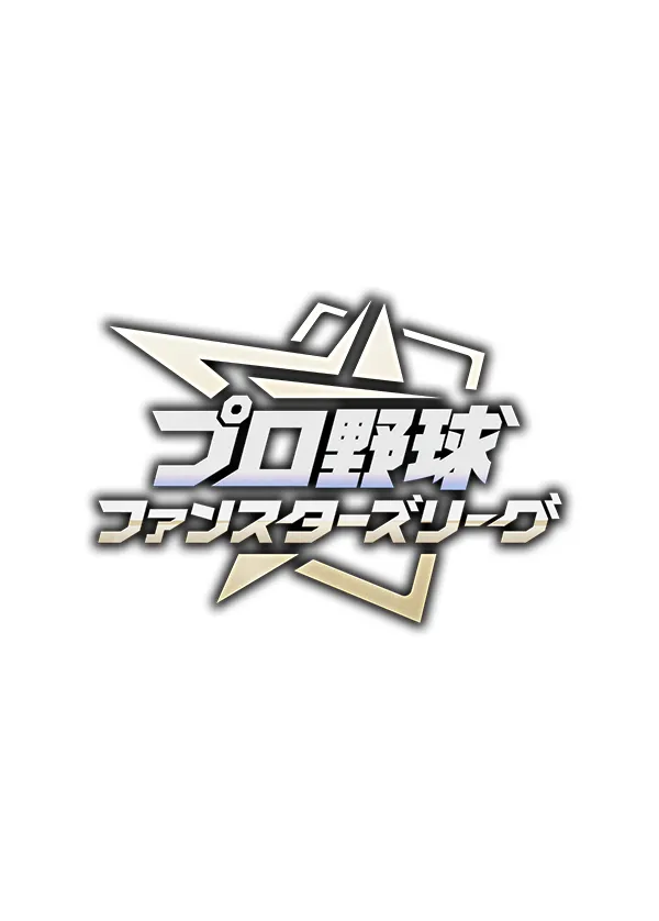 CARD LIST | プロ野球ファンスターズリーグ 公式サイト | バンダイ