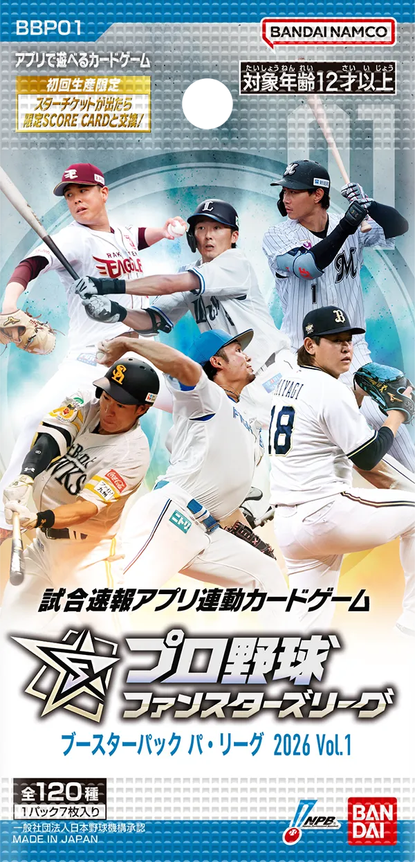 ブースターパック パ・リーグ 2026 Vol.1