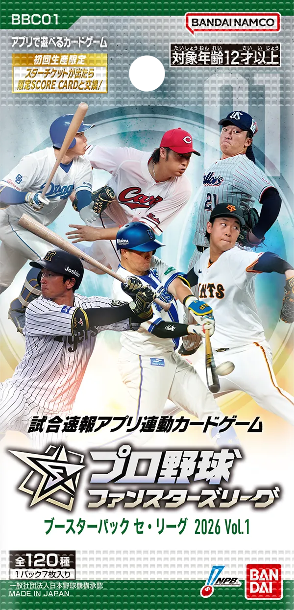 ブースターパック セ・リーグ 2026 vol.1