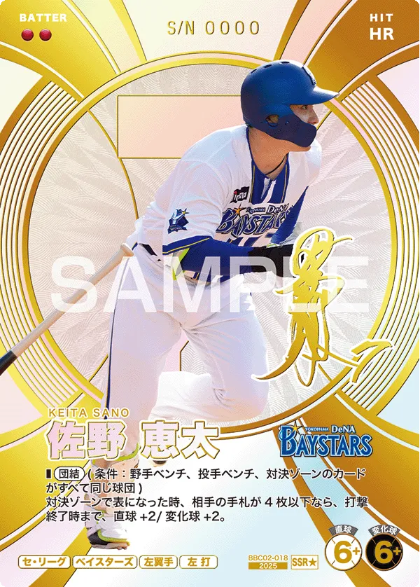 プロ野球 ファンスターズリーグ セ・リーグ 2026 新品未開封 2BOX ブースターパック セ・リーグ 2026 Vol.2 − PRODUCTS | プロ野球