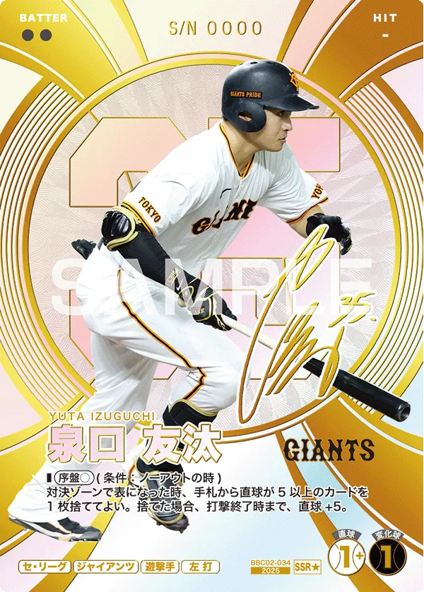 プロ野球 ファンスターズリーグ セ・リーグ 2026 新品未開封 2BOX 新品ボックス]プロ野球 ファンスターズリーグ ブースターパック セ