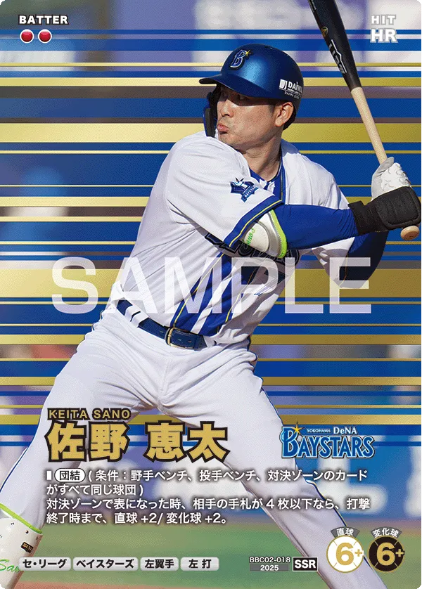 ブースターパック セ・リーグ 2026 Vol.2 − PRODUCTS | プロ野球