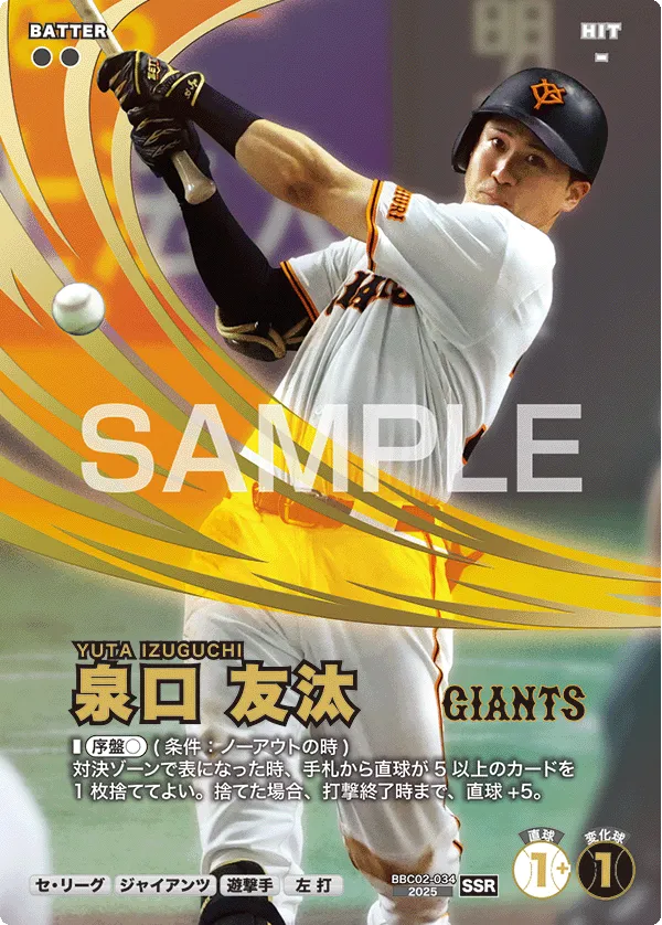 プロ野球 ファンスターズリーグ セ・リーグ 2026 新品未開封 2BOX ブースターパック セ・リーグ 2026 Vol.2 − PRODUCTS | プロ野球