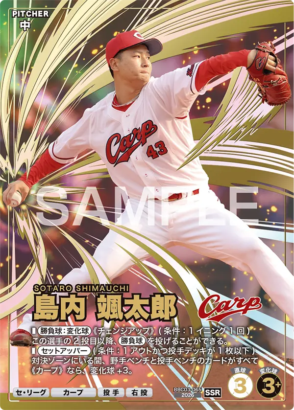 ブースターパック セ・リーグ 2026 Vol.3 − PRODUCTS | プロ野球