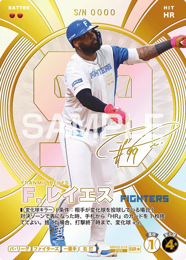 ブースターパック パ・リーグ 2026 Vol.2 − PRODUCTS | プロ野球