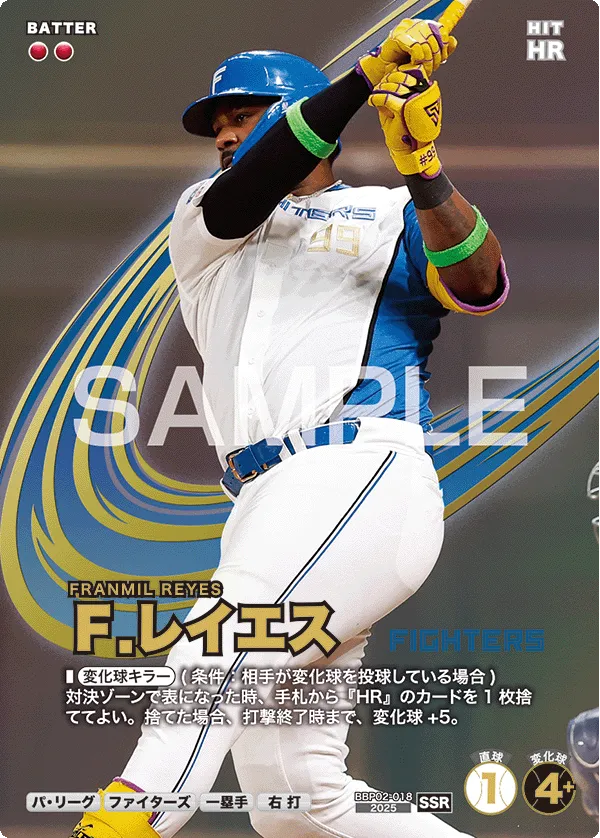 ブースターパック パ・リーグ 2026 Vol.2 − PRODUCTS | プロ野球