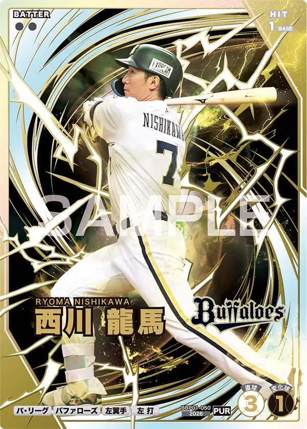 ブースターパック パ・リーグ 2026 Vol.3 − PRODUCTS | プロ野球