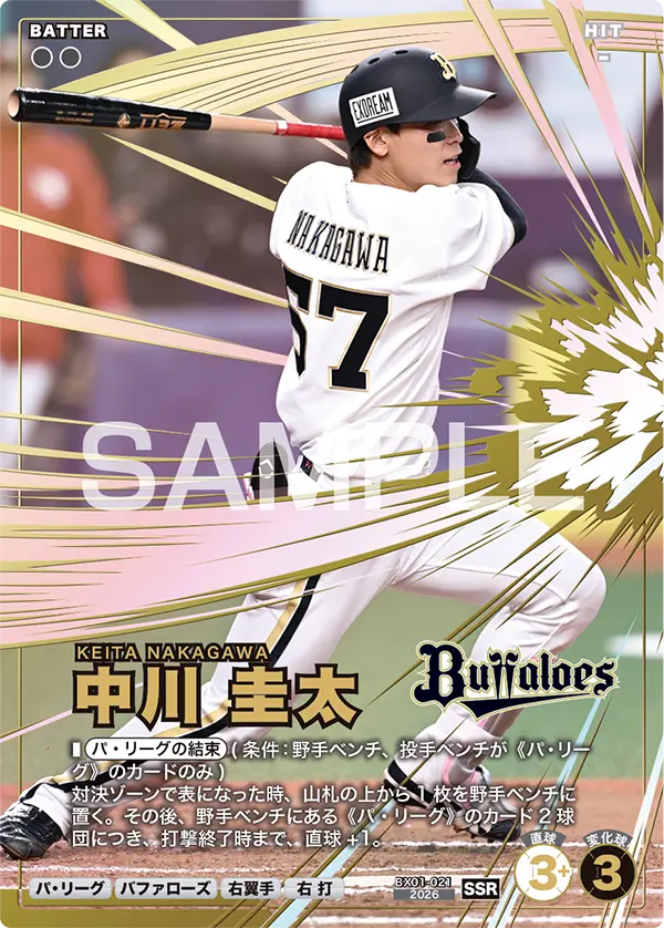 EXブースターパック 2026 Vol.1 − PRODUCTS | プロ野球ファンスターズ