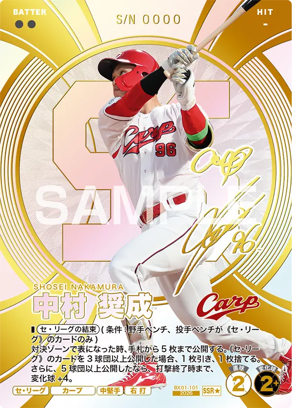 EXブースターパック 2026 Vol.1 − PRODUCTS | プロ野球ファンスターズ