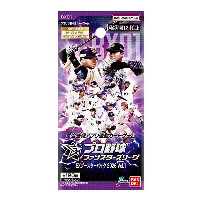 PRODUCTS | プロ野球ファンスターズリーグ 公式サイト | バンダイ