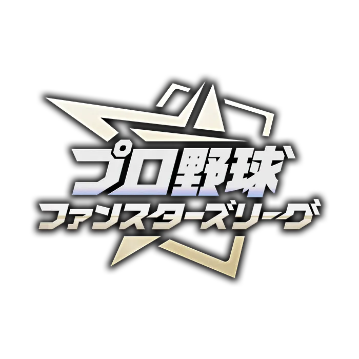 PRODUCTS | プロ野球ファンスターズリーグ 公式サイト | バンダイ