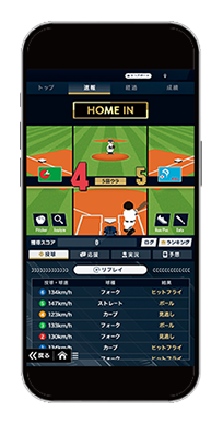 ゲーム画面