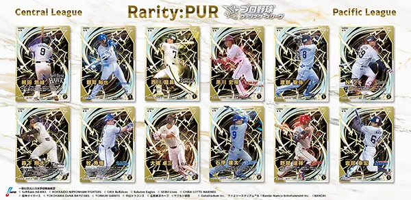 プロ野球ファンスターズリーグ 公式サイト | バンダイ
