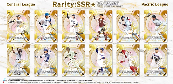 ブースター2026 Vol.3 SSR★紹介