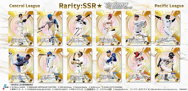 プロ野球ファンスターズリーグ 公式サイト | バンダイ
